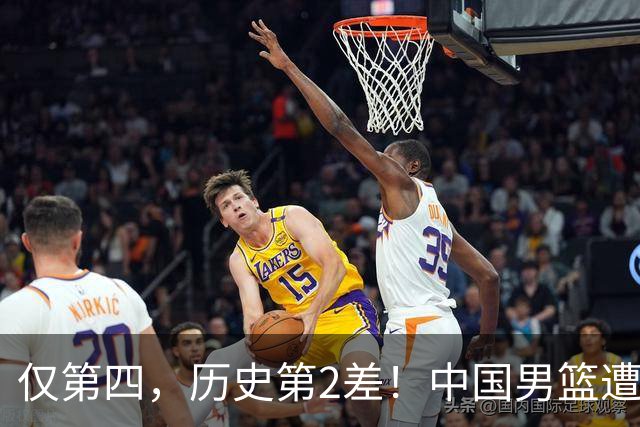 仅第四，历史第2差！中国男篮遭伊朗逆转，谁注意到郭士强的举动